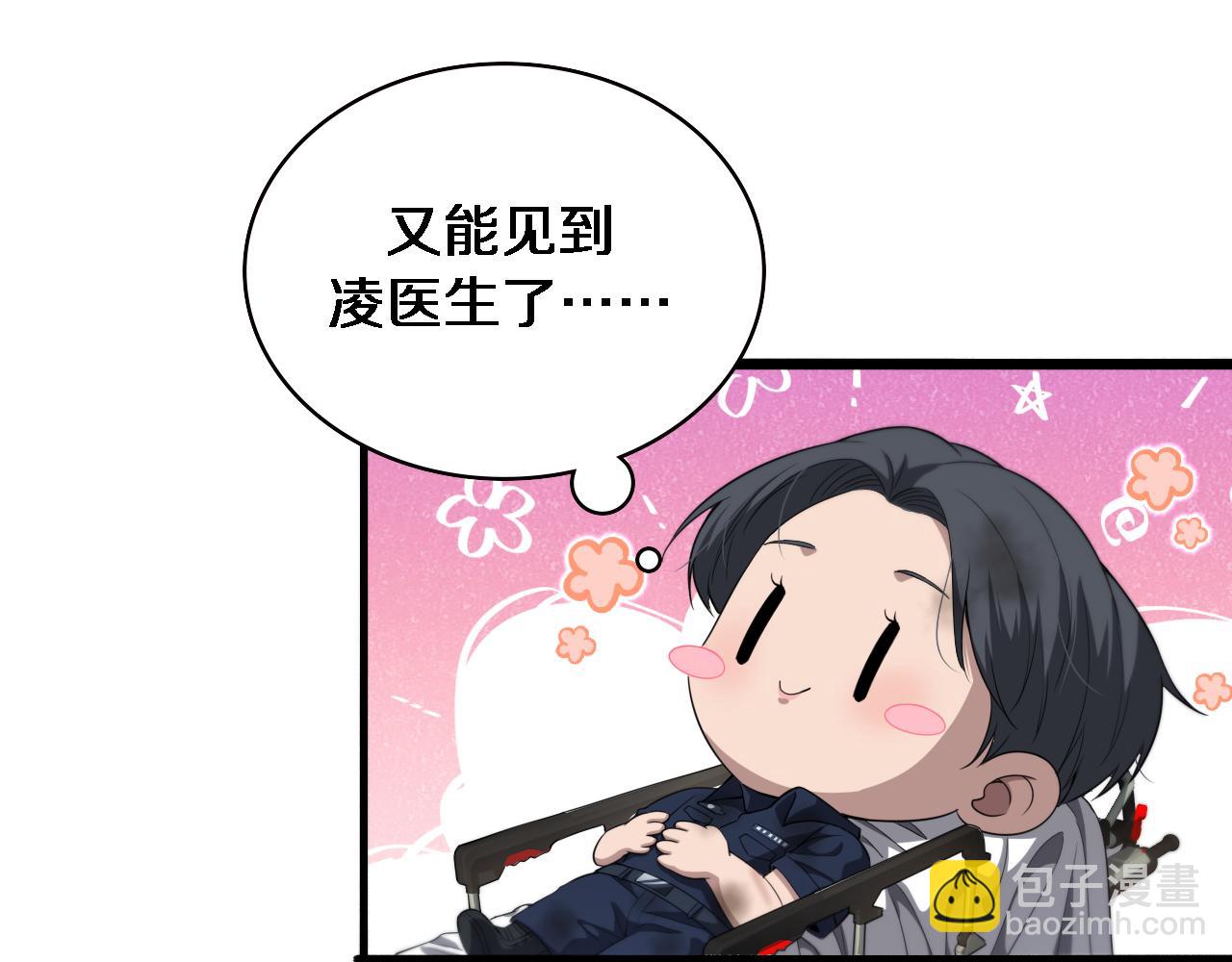 大醫凌然 - 第232話 學長!師弟！(2/3) - 7