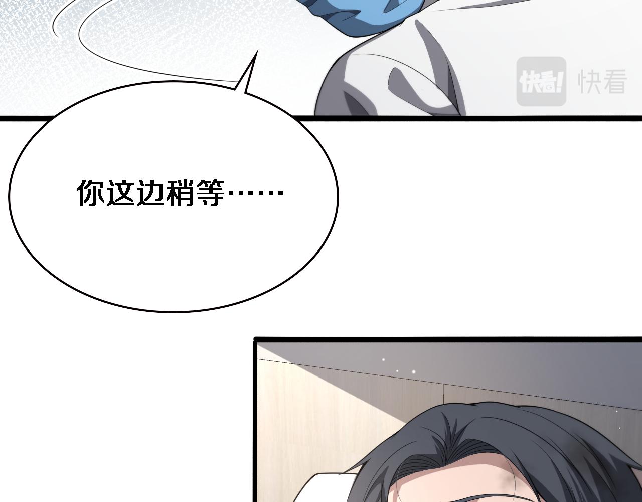 大医凌然 - 第232话 学长!师弟！(2/3) - 3