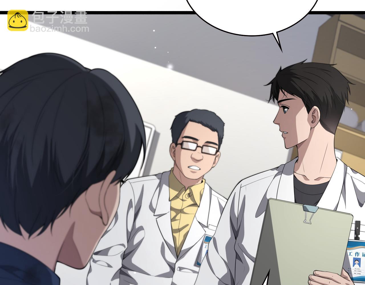 大醫凌然 - 第232話 學長!師弟！(2/3) - 3