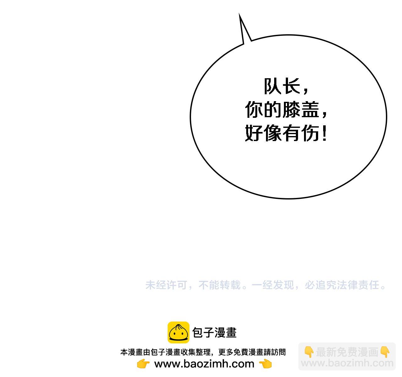 大醫凌然 - 第234話 最大的難點？(2/3) - 6