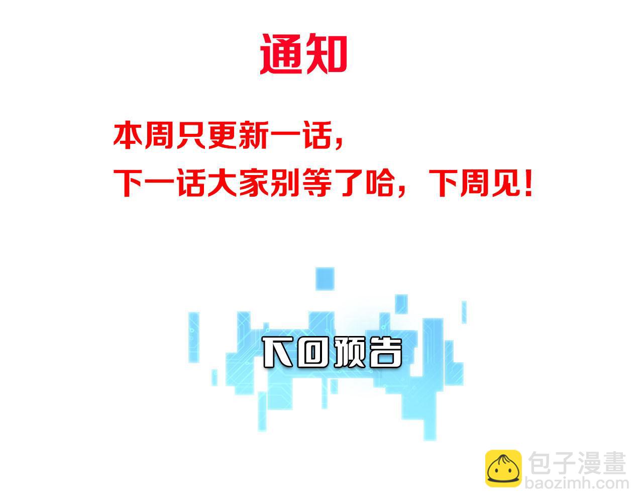 大醫凌然 - 第234話 最大的難點？(3/3) - 2