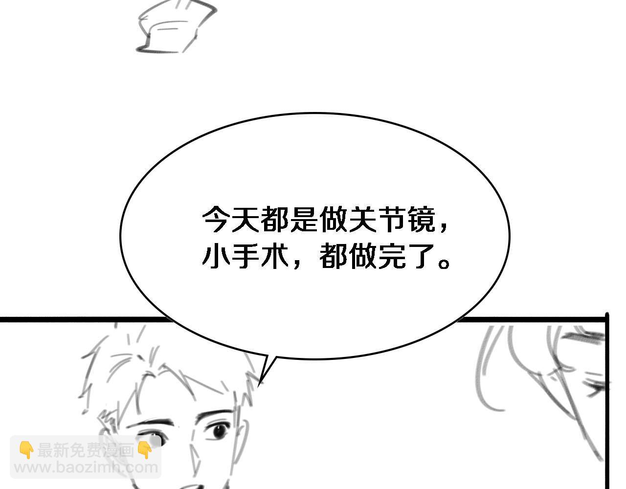 大醫凌然 - 第234話 最大的難點？(3/3) - 2