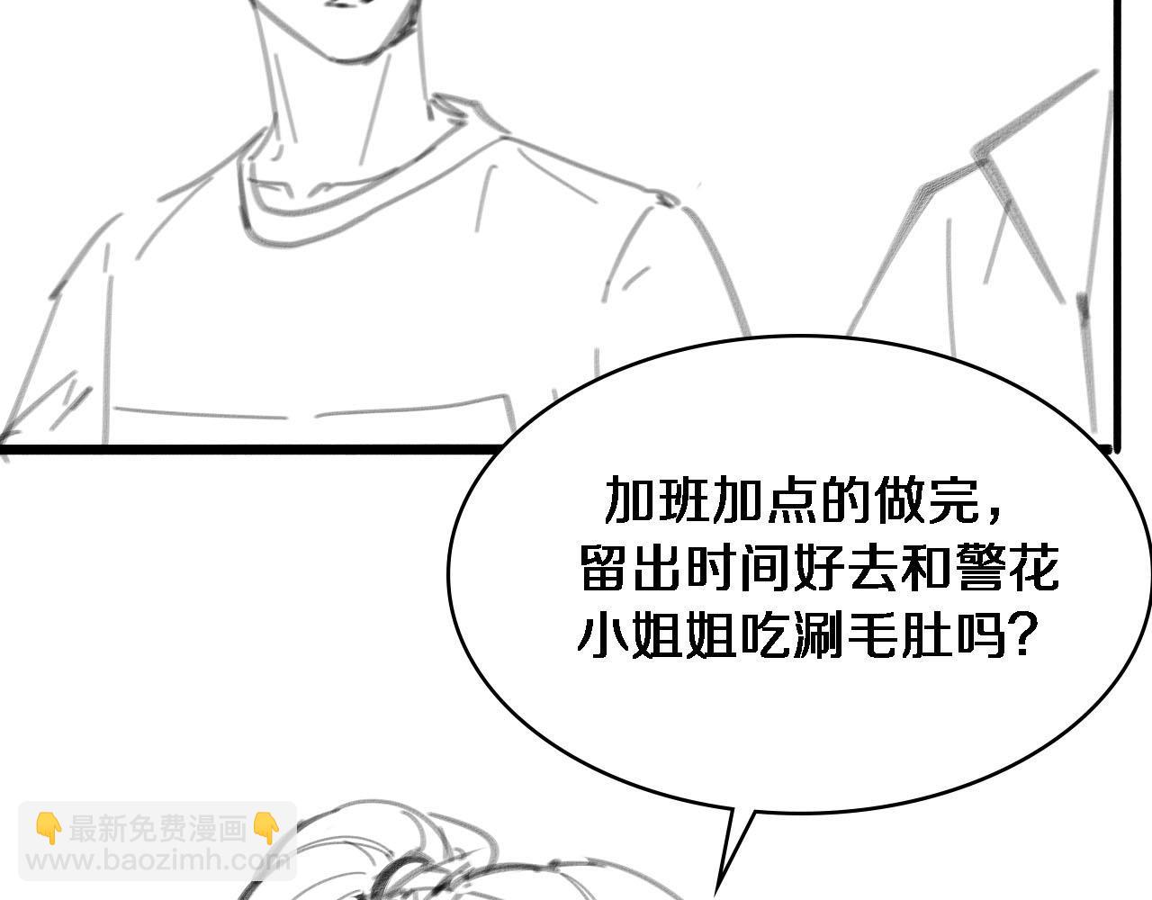 大醫凌然 - 第234話 最大的難點？(3/3) - 3