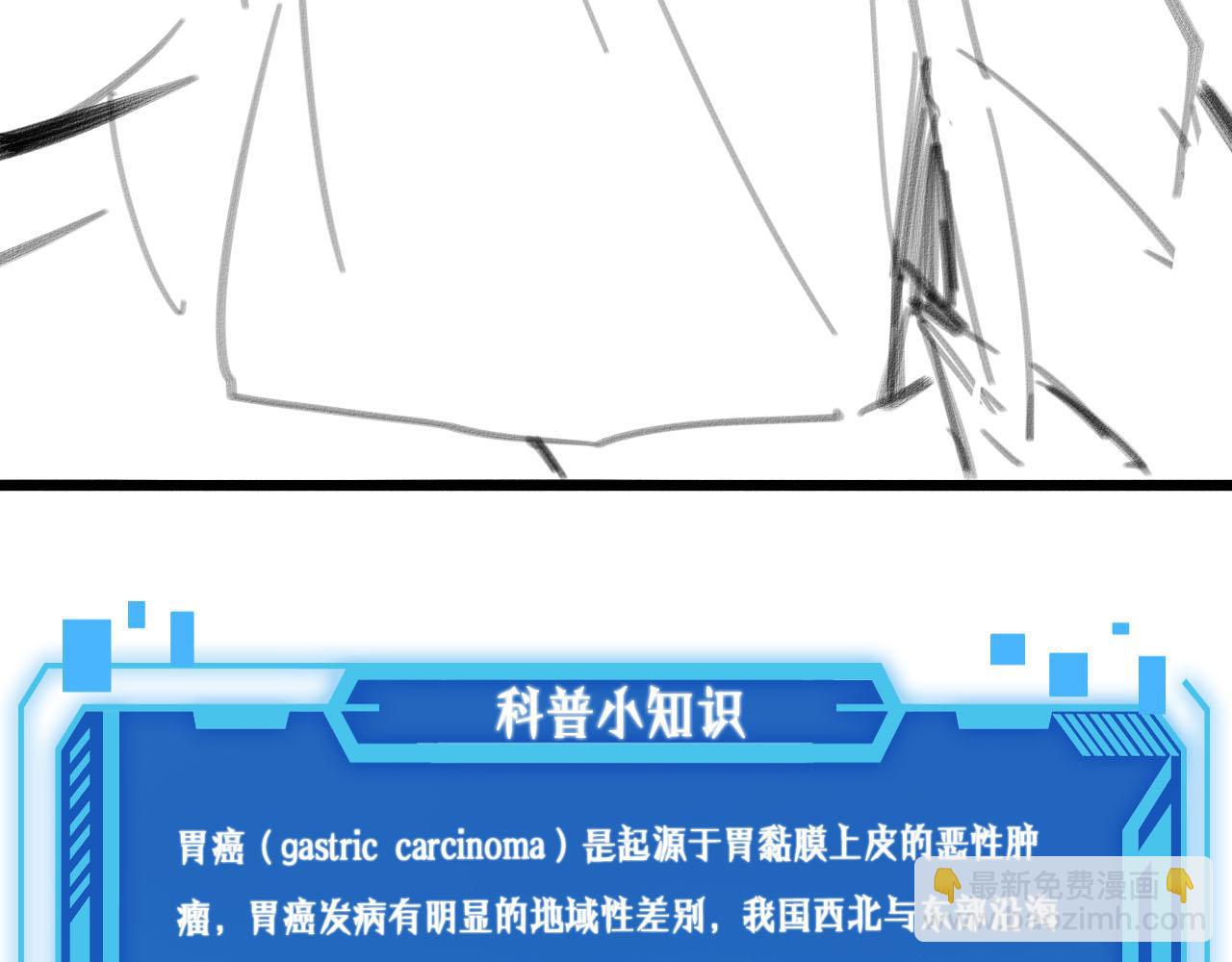 大醫凌然 - 第234話 最大的難點？(3/3) - 3