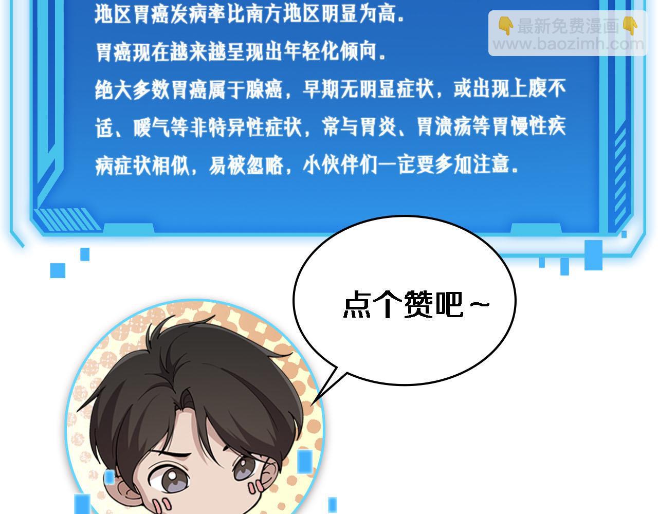 大醫凌然 - 第234話 最大的難點？(3/3) - 1