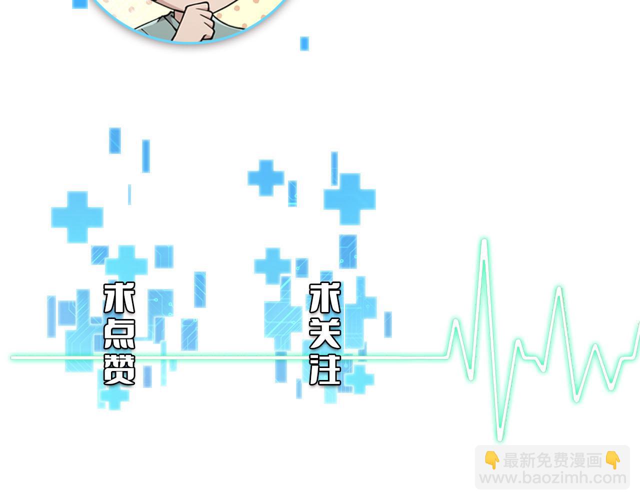 大醫凌然 - 第234話 最大的難點？(3/3) - 2