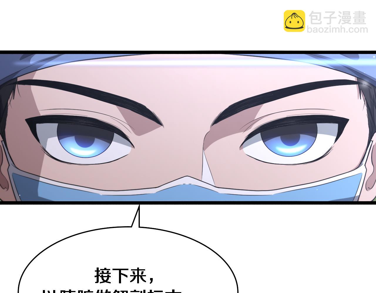 大醫凌然 - 第234話 最大的難點？(2/3) - 7