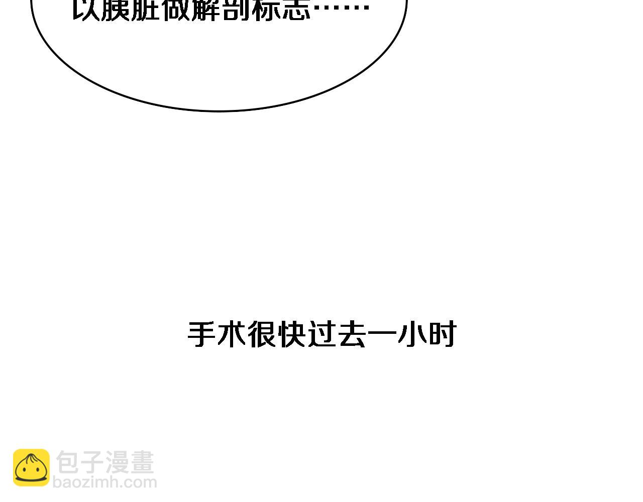 大醫凌然 - 第234話 最大的難點？(2/3) - 8