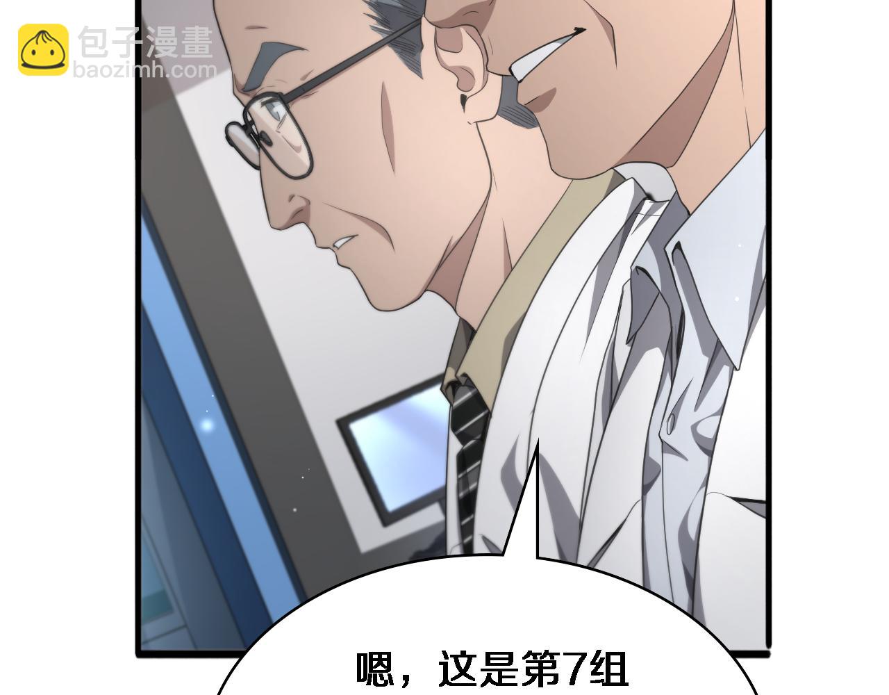 大醫凌然 - 第234話 最大的難點？(2/3) - 2