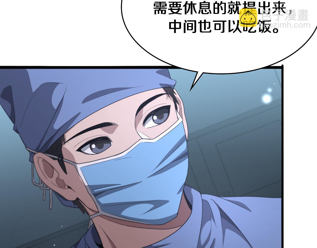 大醫凌然 - 第234話 最大的難點？(2/3) - 7