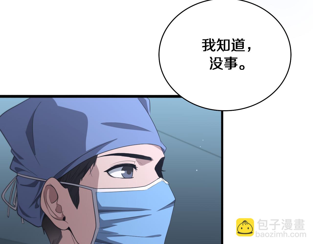大醫凌然 - 第234話 最大的難點？(2/3) - 1
