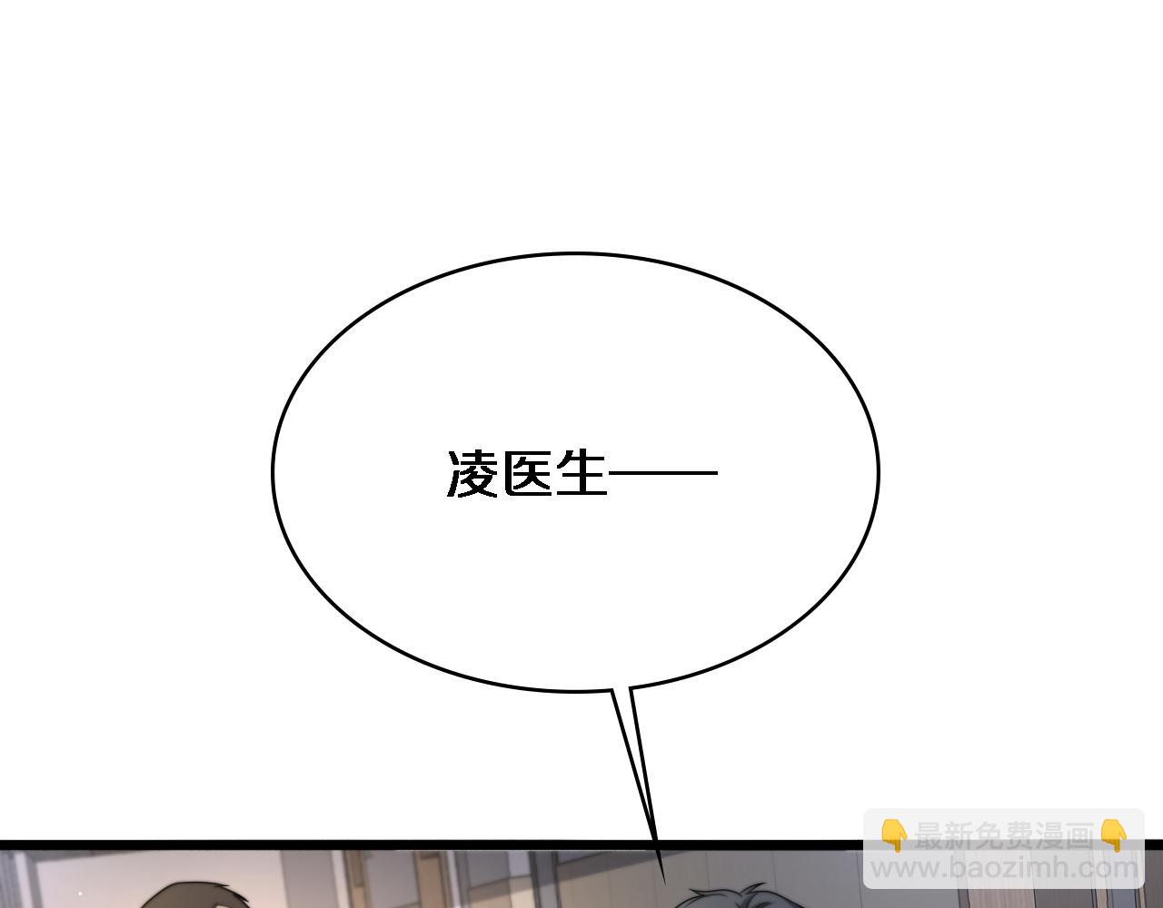 大醫凌然 - 第234話 最大的難點？(2/3) - 8