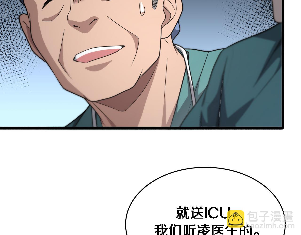 大醫凌然 - 第234話 最大的難點？(2/3) - 5