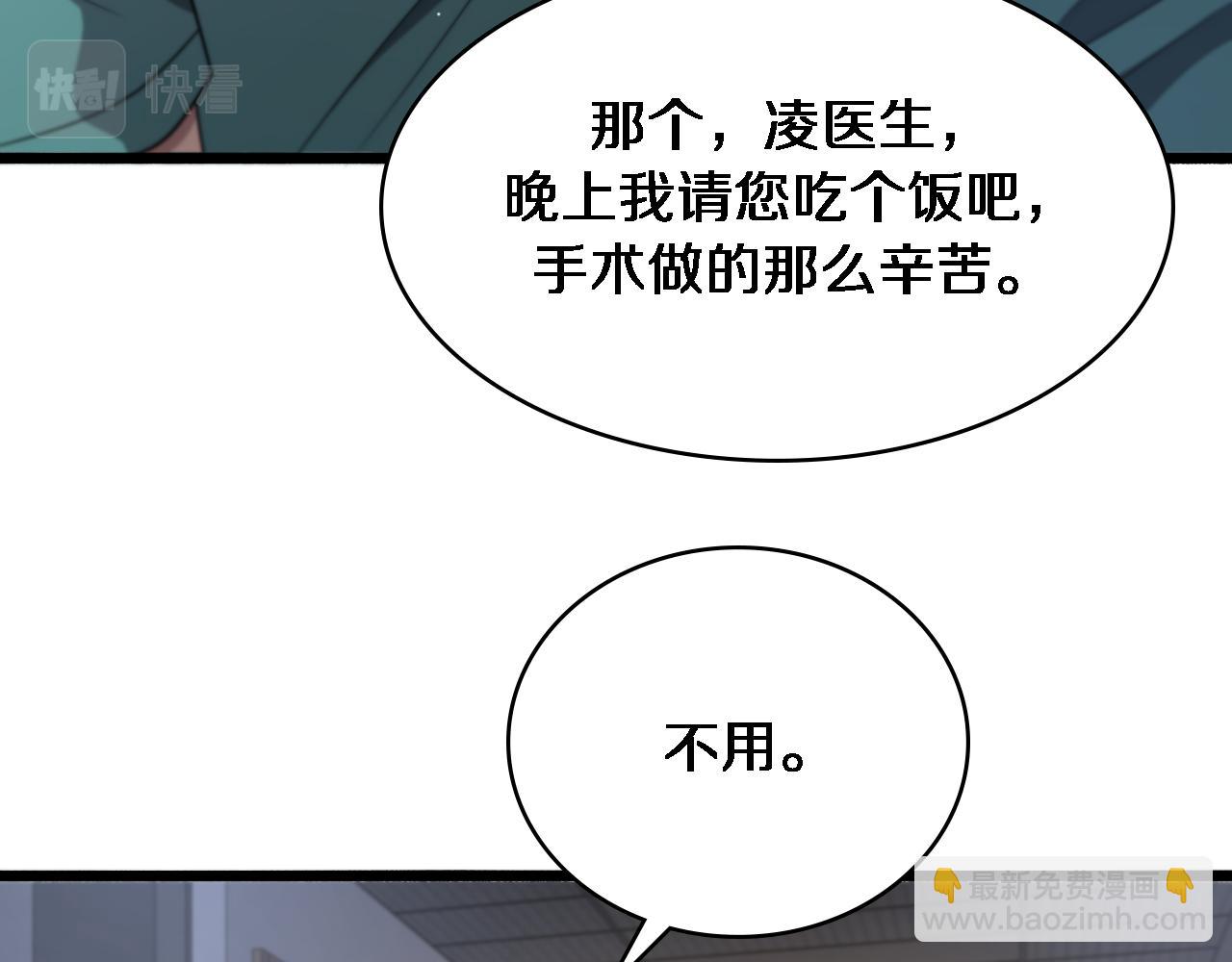 大醫凌然 - 第234話 最大的難點？(2/3) - 1