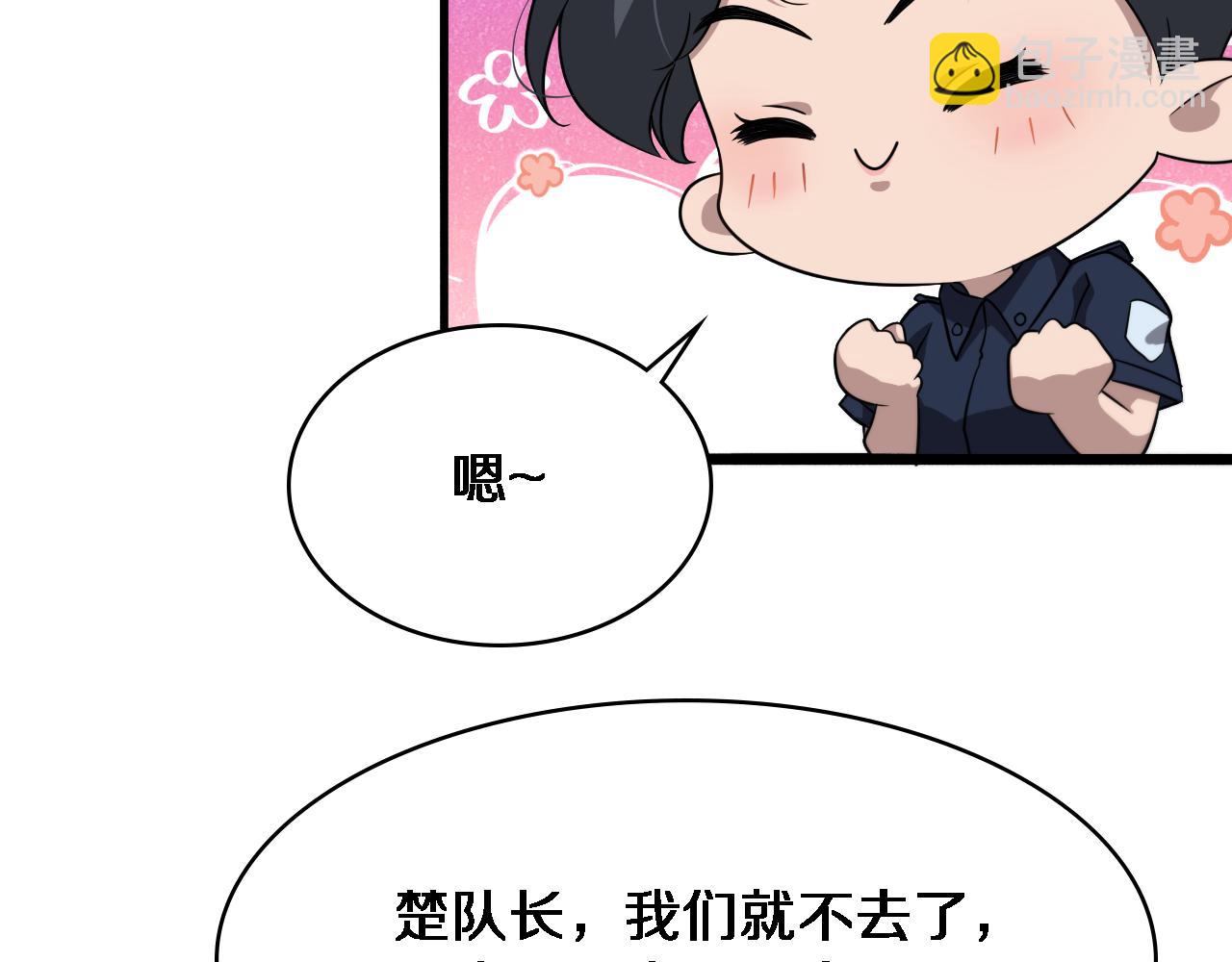 大醫凌然 - 第234話 最大的難點？(2/3) - 4