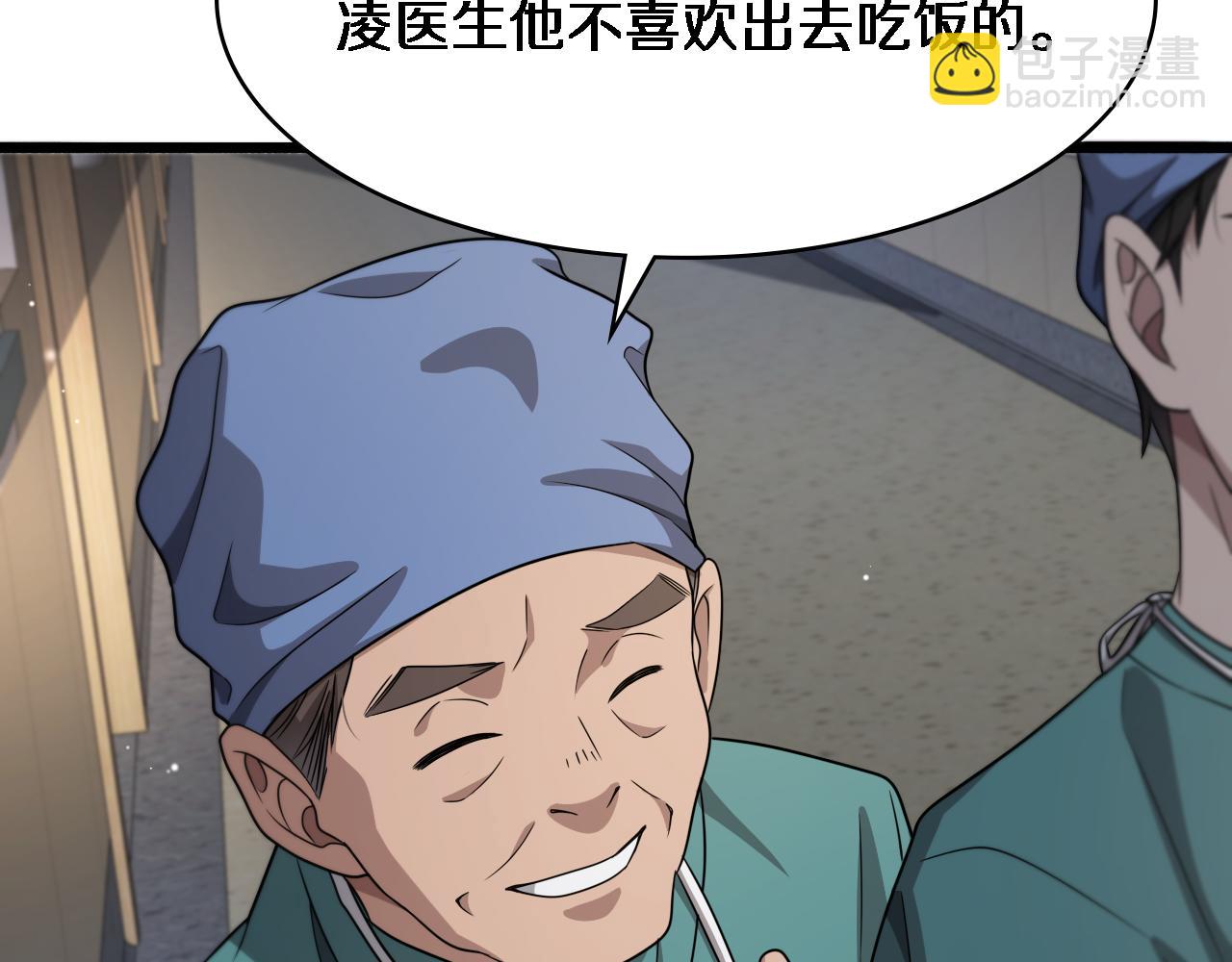 大醫凌然 - 第234話 最大的難點？(2/3) - 5