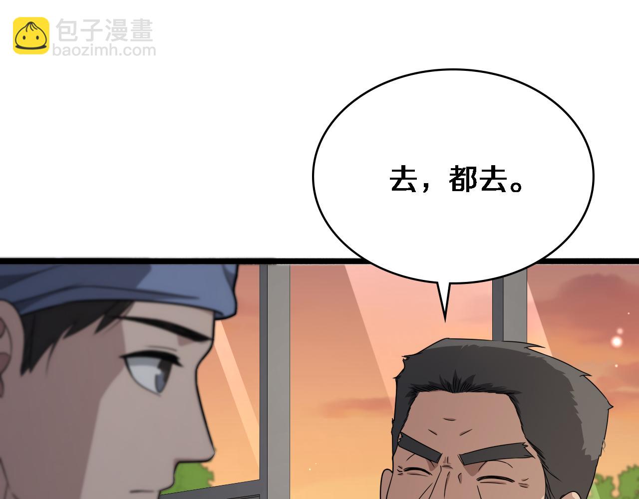 大醫凌然 - 第234話 最大的難點？(2/3) - 7