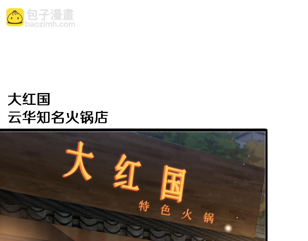 大醫凌然 - 第234話 最大的難點？(2/3) - 3