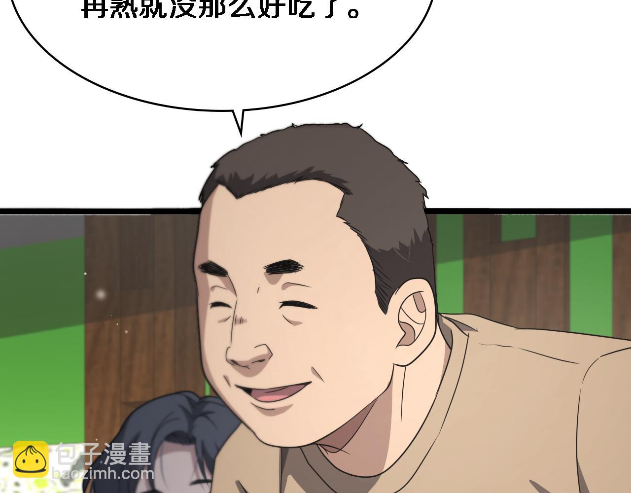 大醫凌然 - 第234話 最大的難點？(2/3) - 6