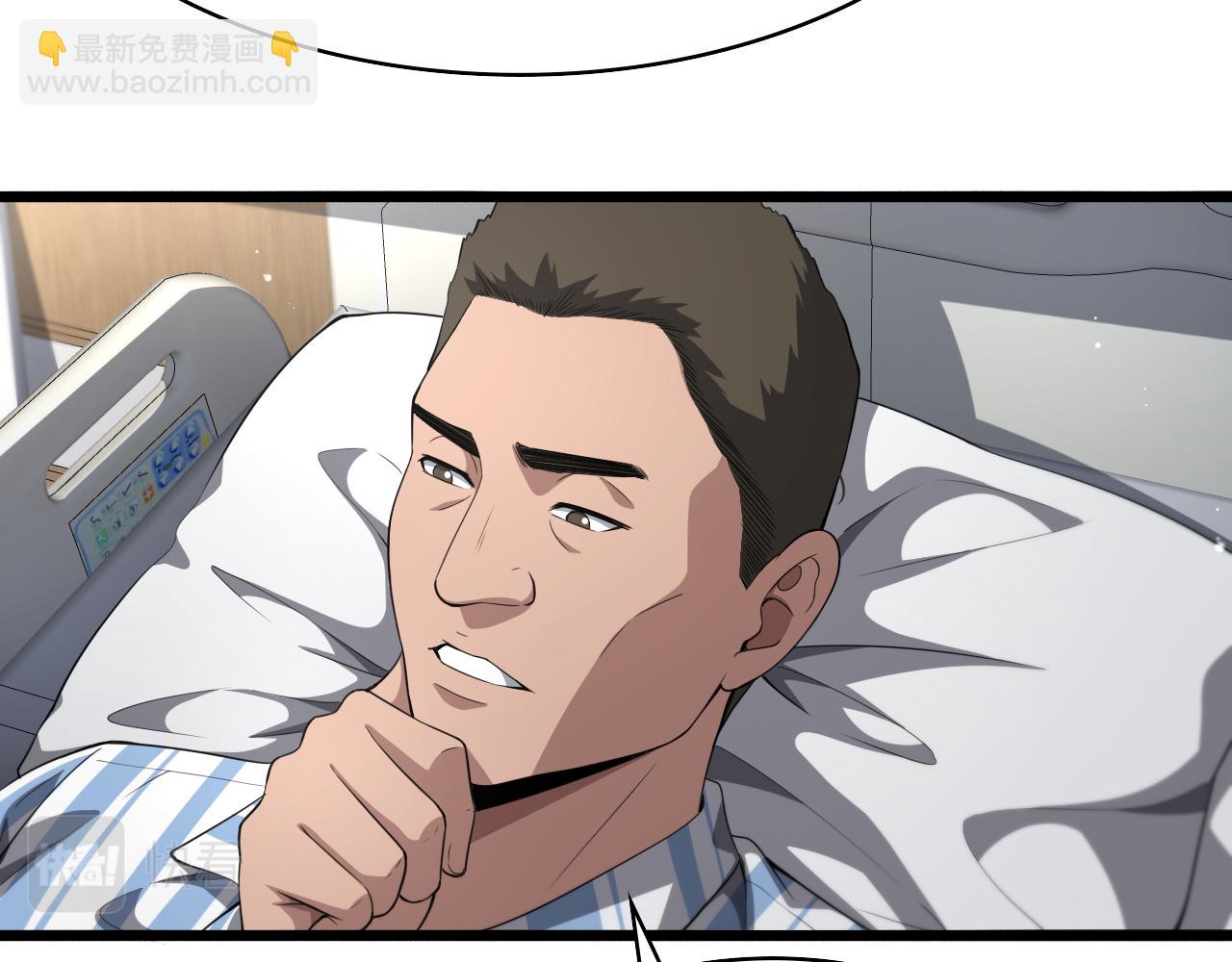 大醫凌然 - 第236話 左慈典的宿敵？(1/3) - 4