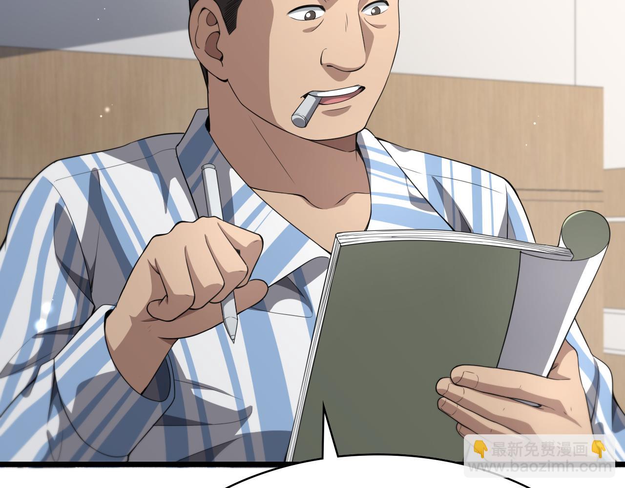 大醫凌然 - 第236話 左慈典的宿敵？(1/3) - 6