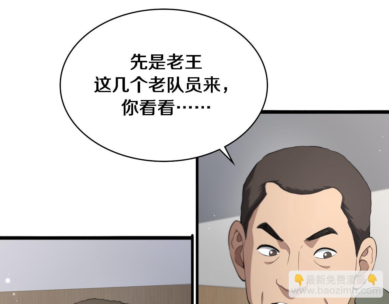 大医凌然 - 第236话 左慈典的宿敌？(1/3) - 1