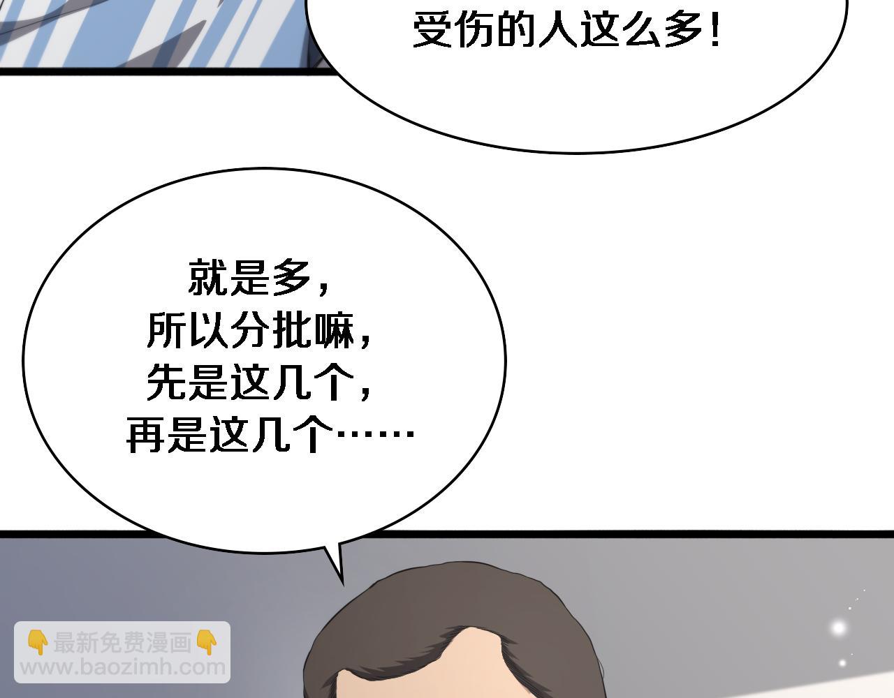 大醫凌然 - 第236話 左慈典的宿敵？(1/3) - 3