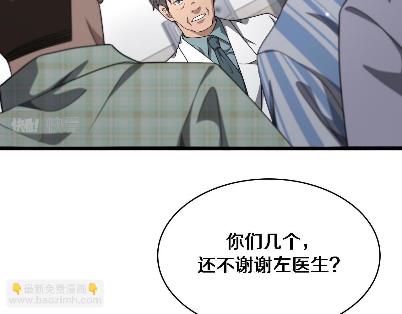 第236话 左慈典的宿敌？25