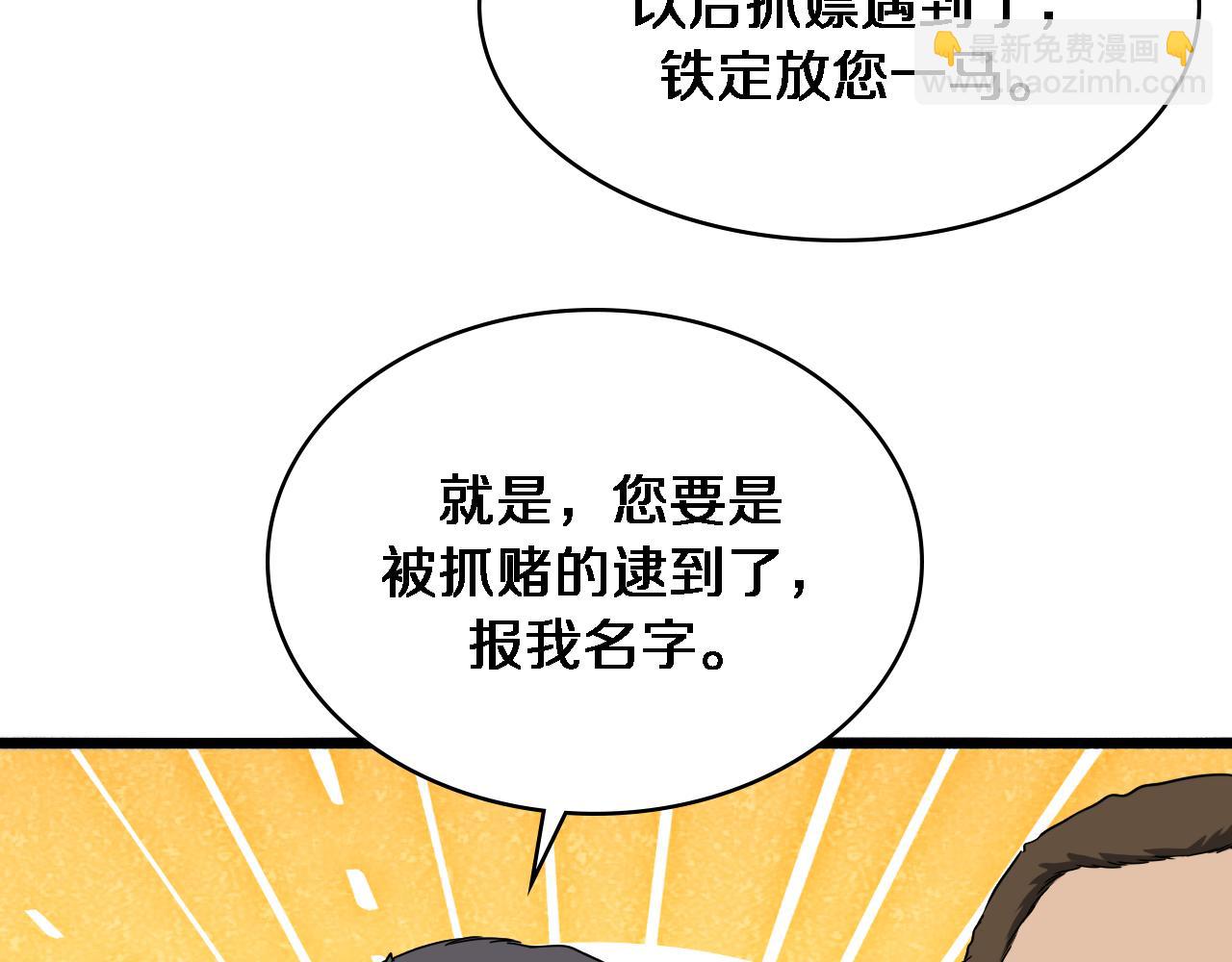 大醫凌然 - 第236話 左慈典的宿敵？(1/3) - 5