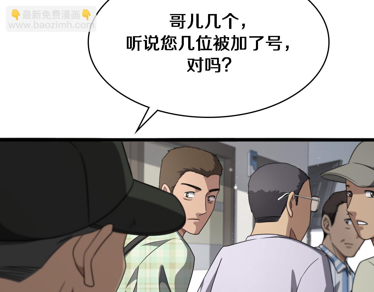 大医凌然 - 第236话 左慈典的宿敌？(1/3) - 1