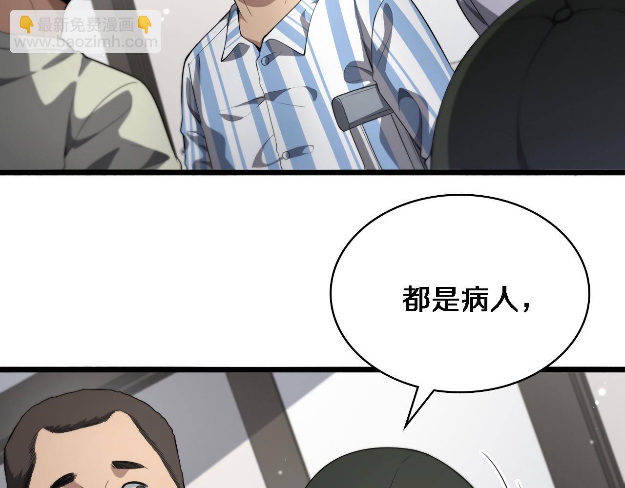 大醫凌然 - 第236話 左慈典的宿敵？(1/3) - 6