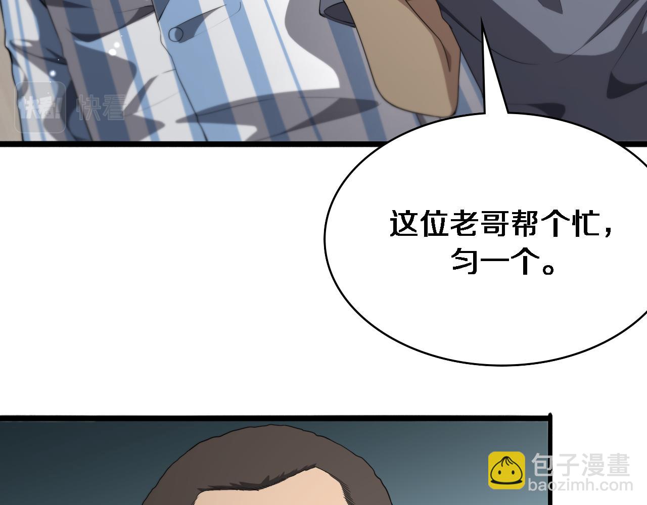 大醫凌然 - 第236話 左慈典的宿敵？(1/3) - 8
