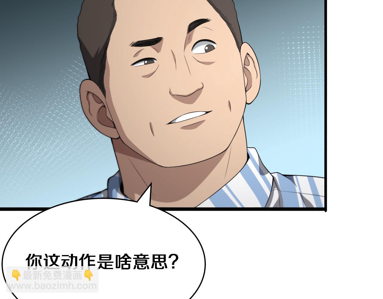 大醫凌然 - 第236話 左慈典的宿敵？(1/3) - 1