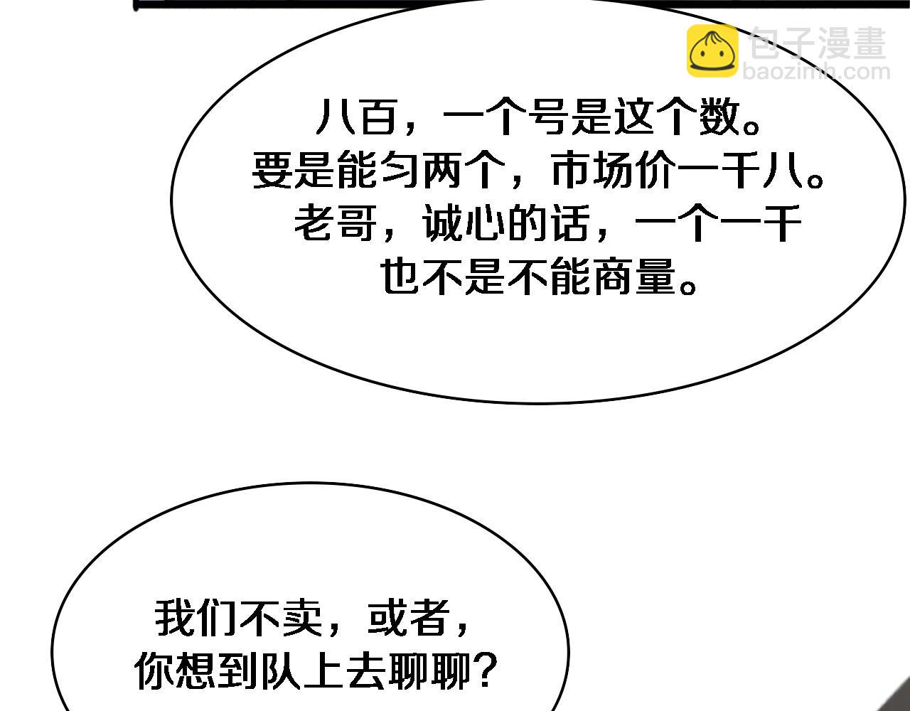 大醫凌然 - 第236話 左慈典的宿敵？(1/3) - 3