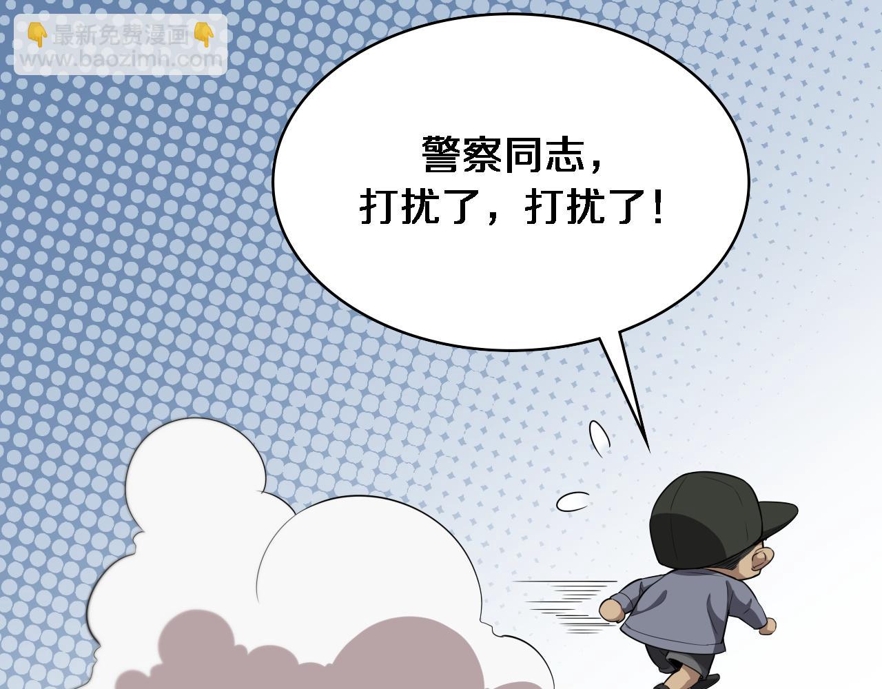 大醫凌然 - 第236話 左慈典的宿敵？(1/3) - 7