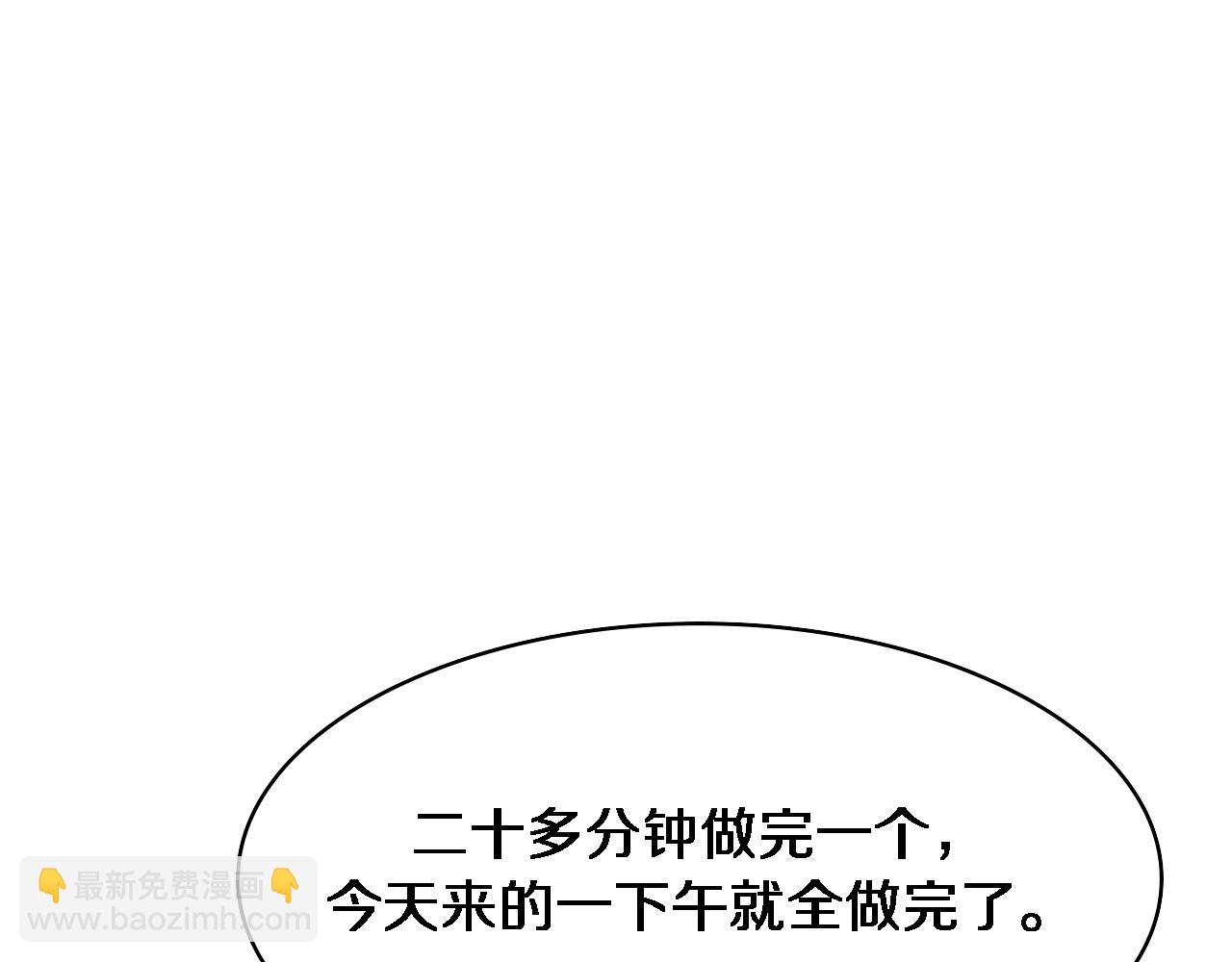 大醫凌然 - 第236話 左慈典的宿敵？(1/3) - 1