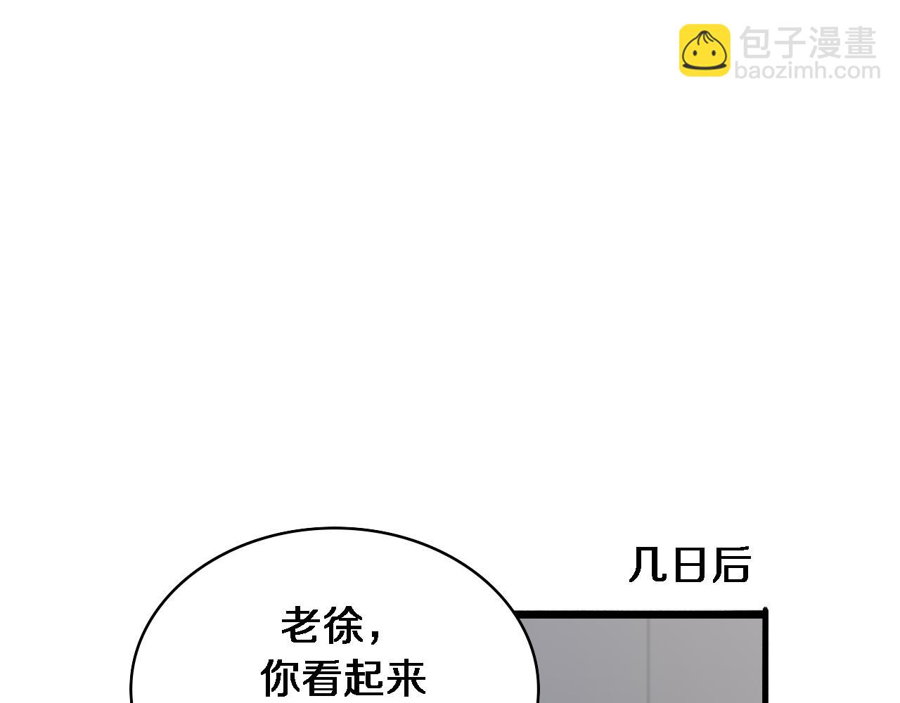 大醫凌然 - 第236話 左慈典的宿敵？(1/3) - 5