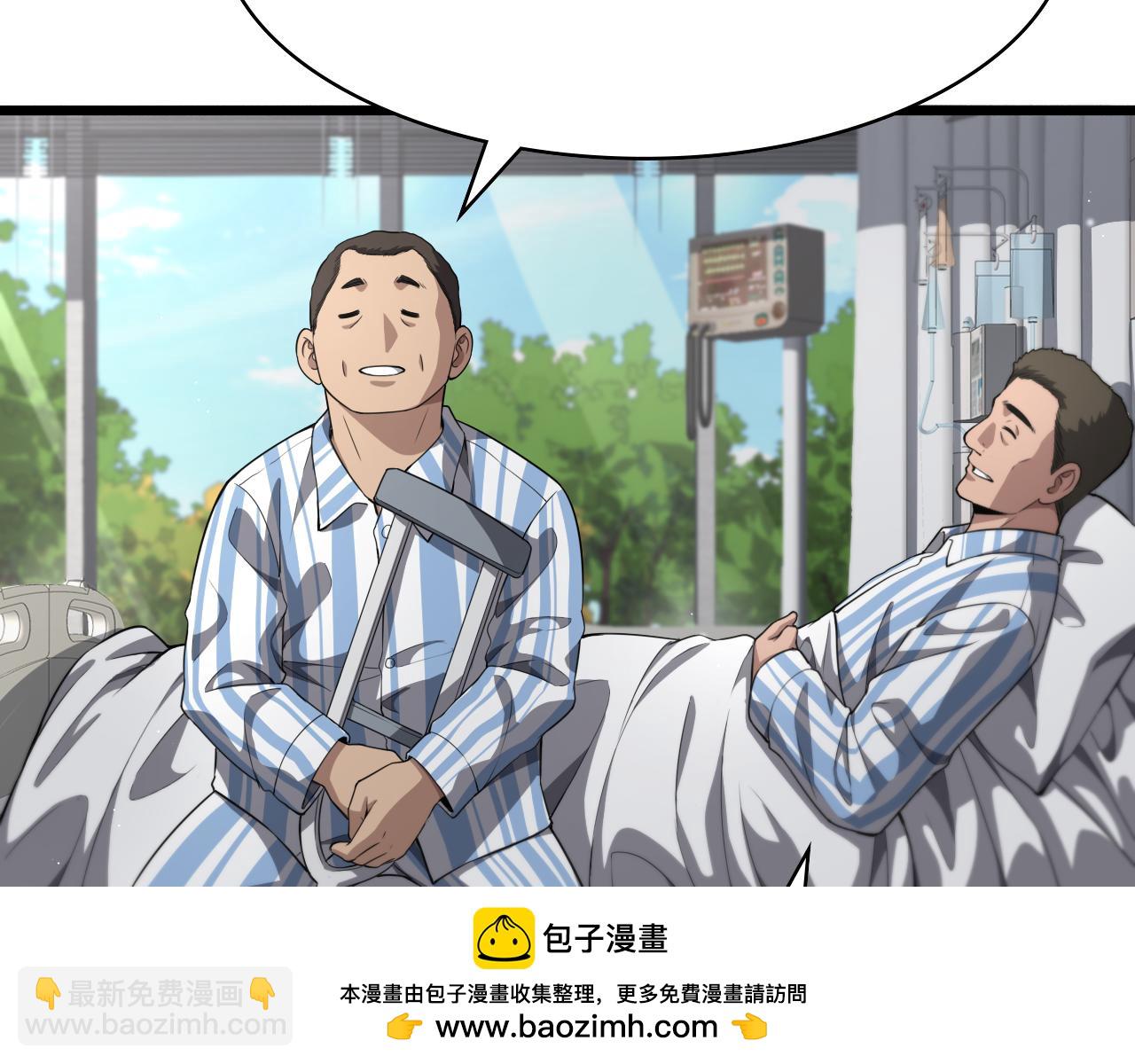 大醫凌然 - 第236話 左慈典的宿敵？(1/3) - 2