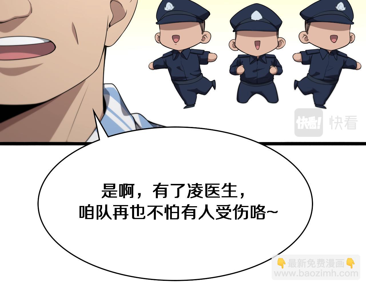 大醫凌然 - 第236話 左慈典的宿敵？(2/3) - 6