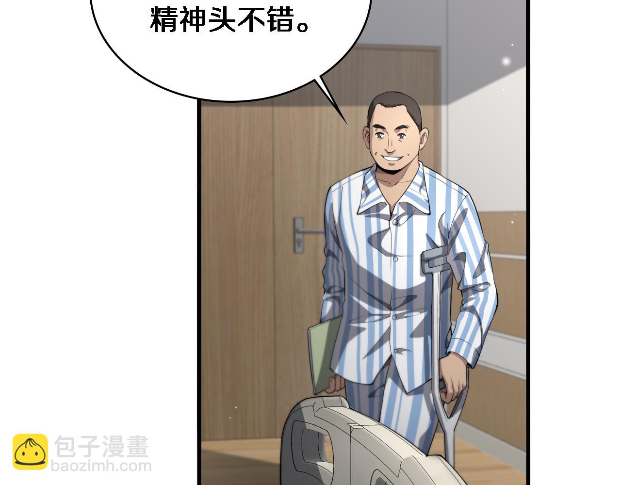 大醫凌然 - 第236話 左慈典的宿敵？(1/3) - 6