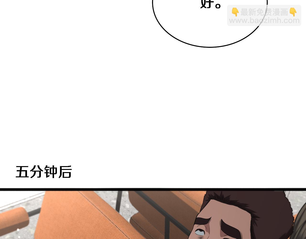 大醫凌然 - 第236話 左慈典的宿敵？(2/3) - 8