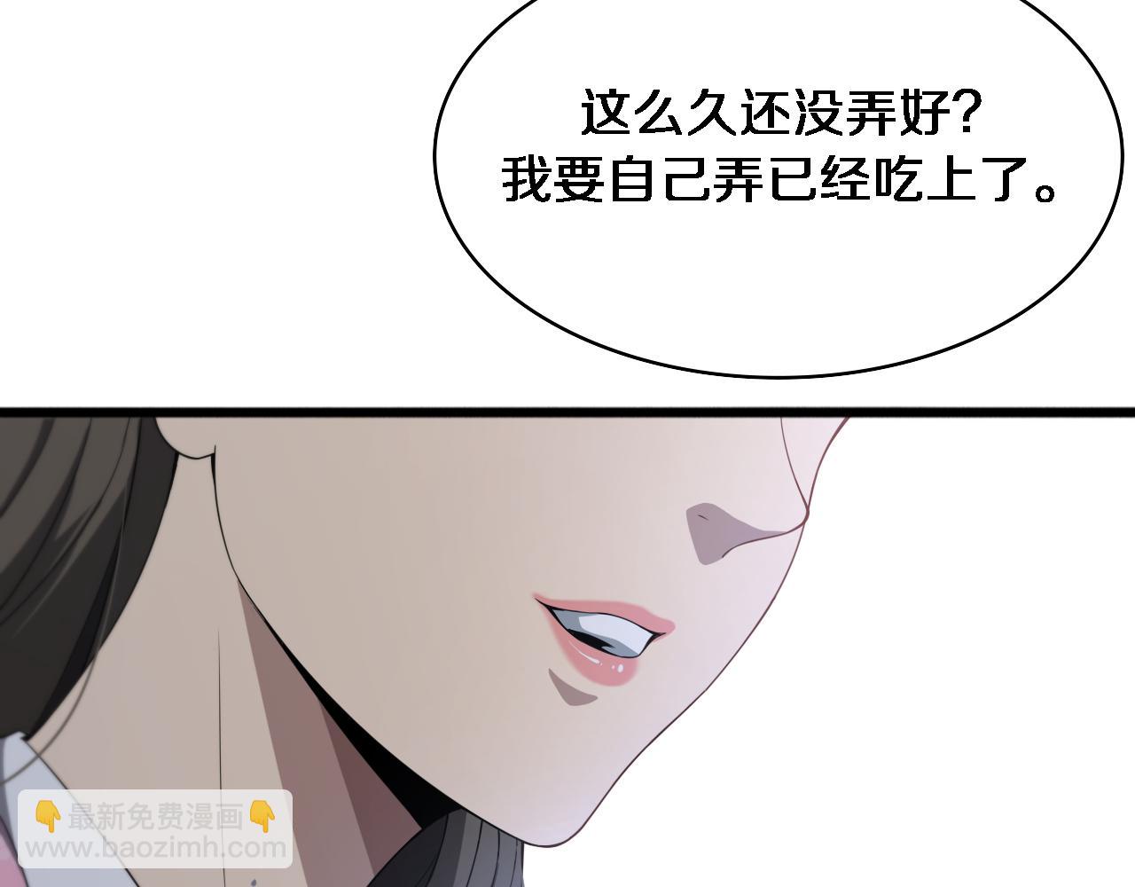 大醫凌然 - 第236話 左慈典的宿敵？(2/3) - 2