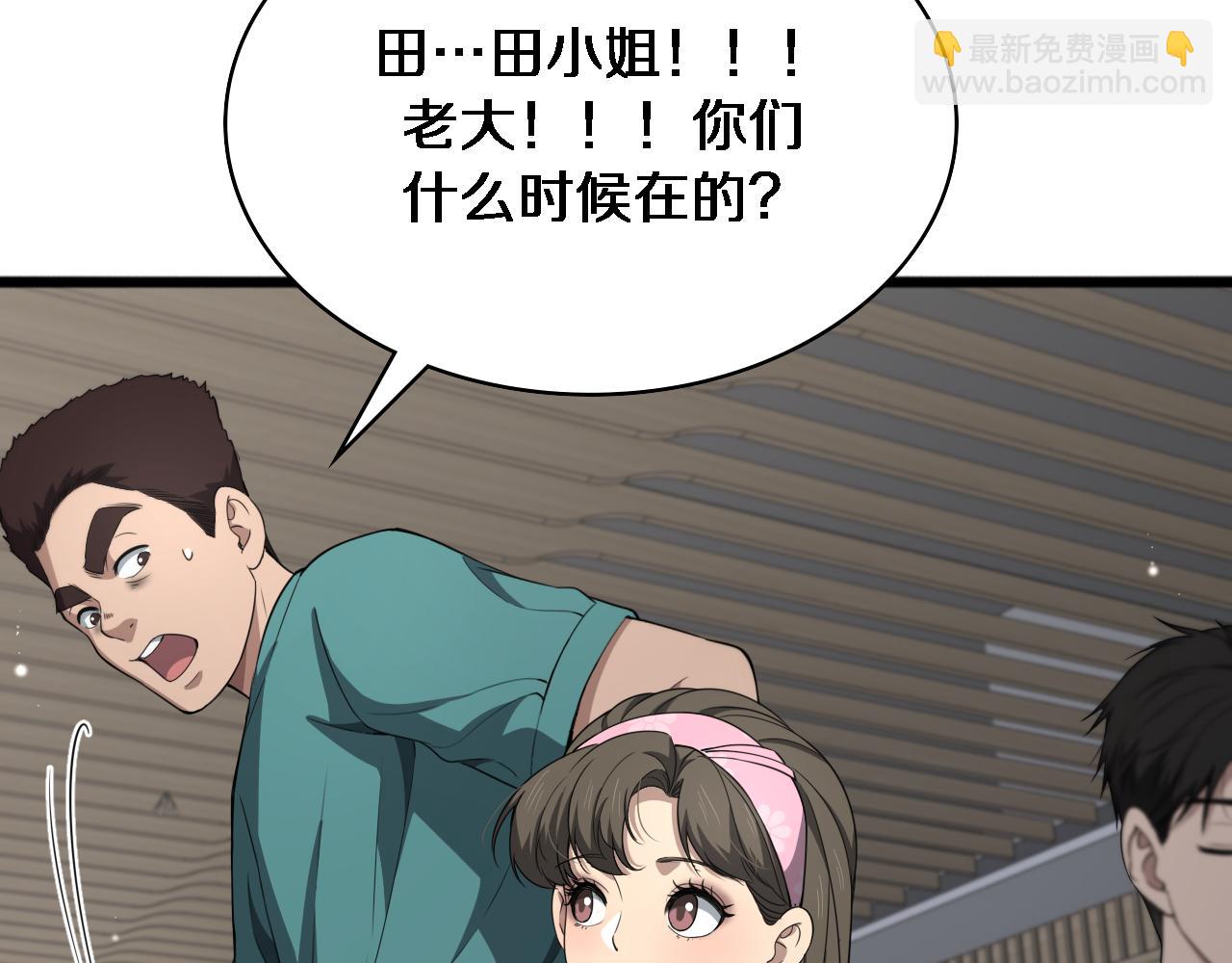 大醫凌然 - 第236話 左慈典的宿敵？(2/3) - 5