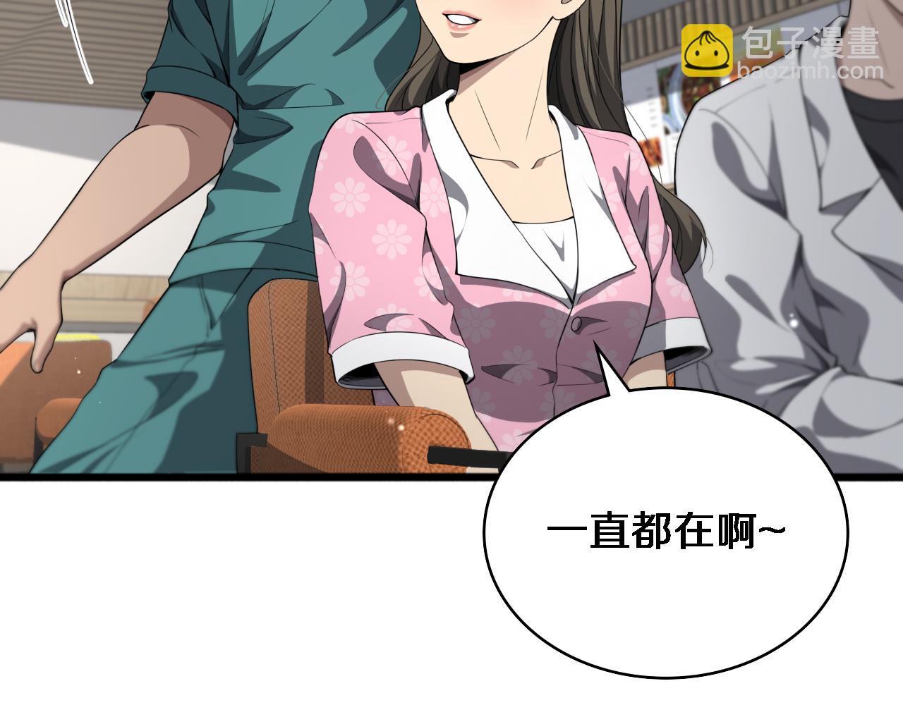 大醫凌然 - 第236話 左慈典的宿敵？(2/3) - 6