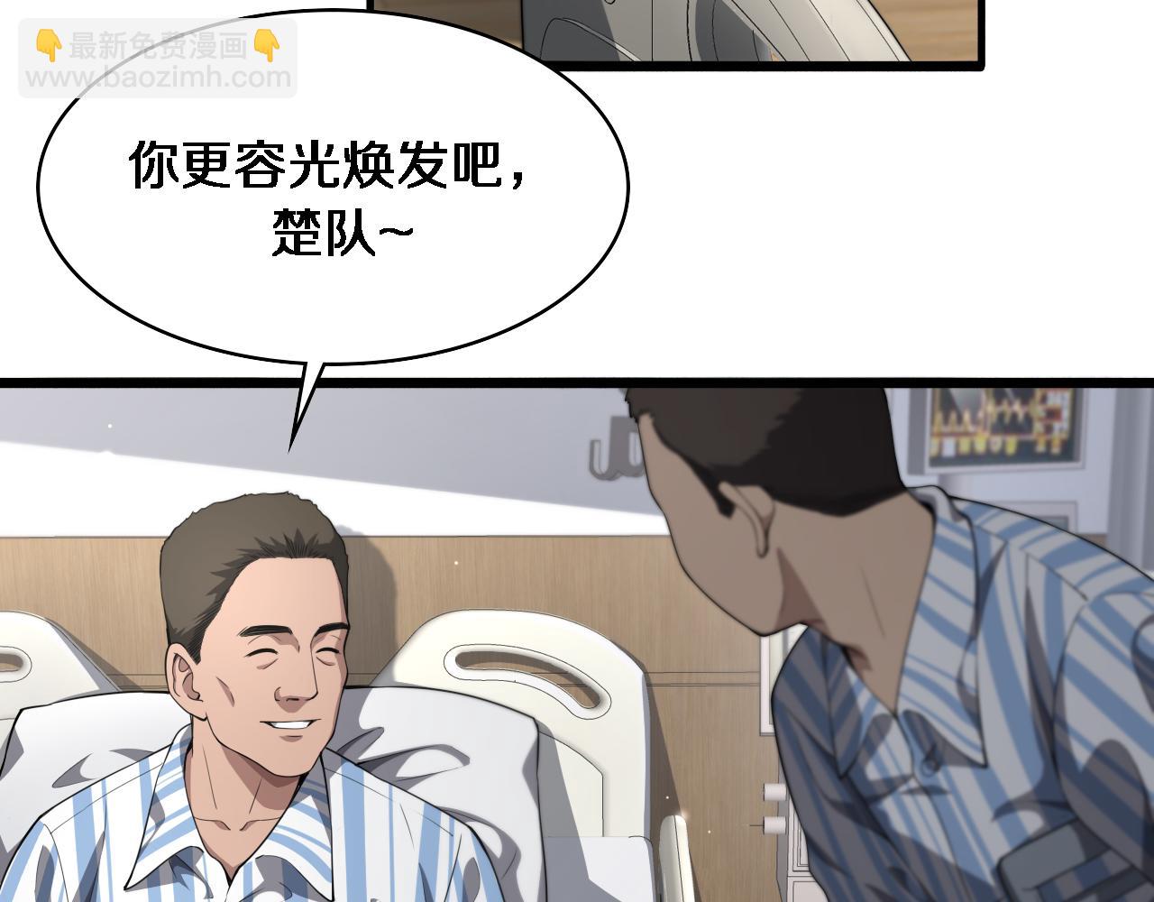 大醫凌然 - 第236話 左慈典的宿敵？(1/3) - 7