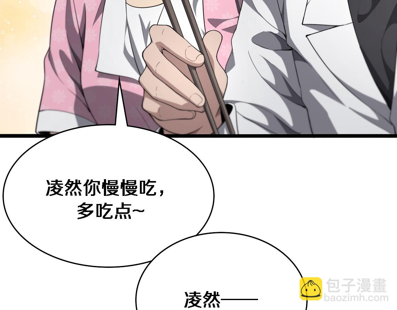 大醫凌然 - 第236話 左慈典的宿敵？(2/3) - 8