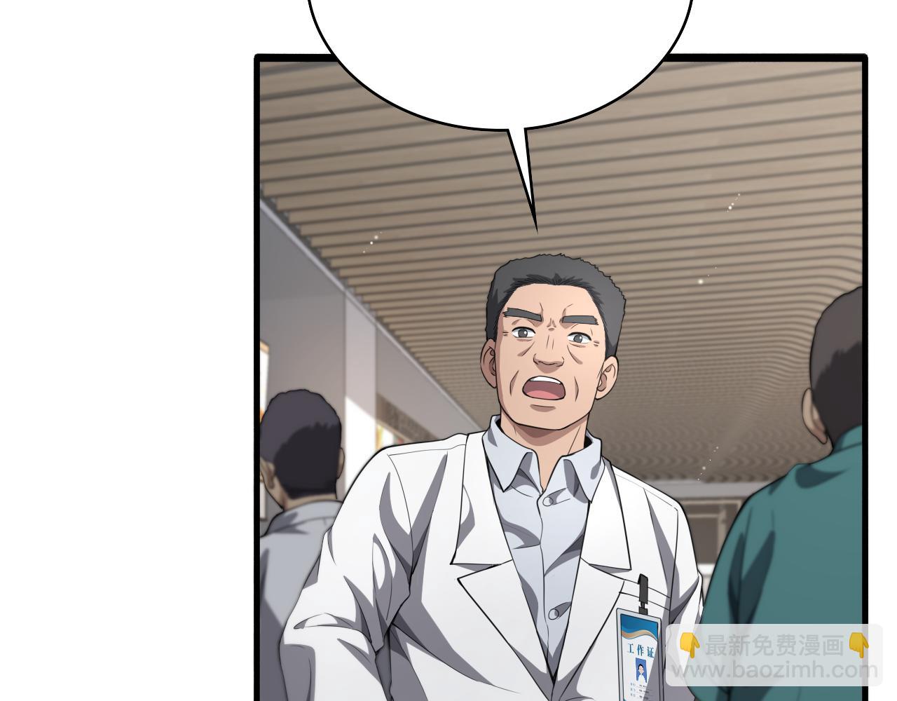 大醫凌然 - 第236話 左慈典的宿敵？(2/3) - 1