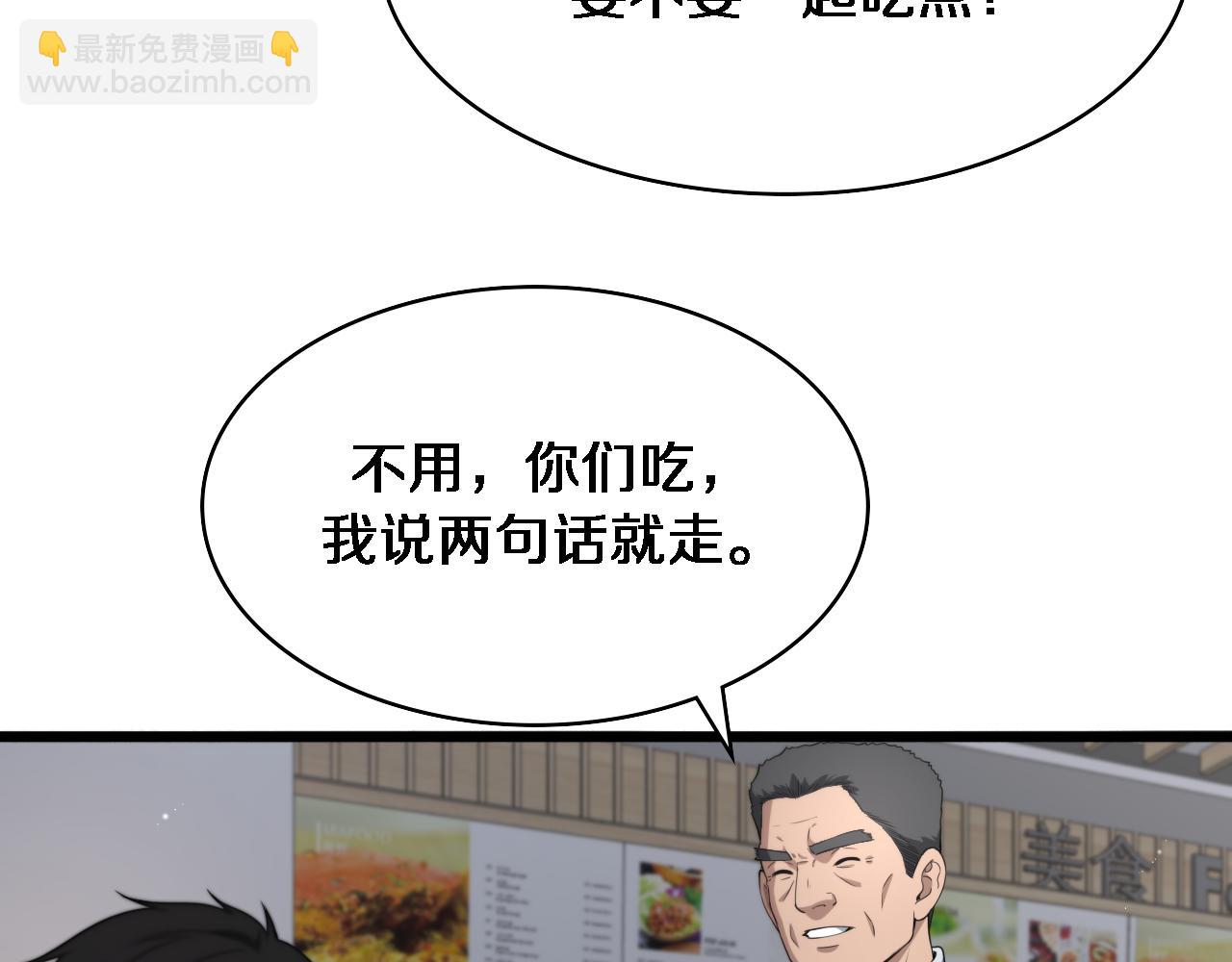 大醫凌然 - 第236話 左慈典的宿敵？(2/3) - 4