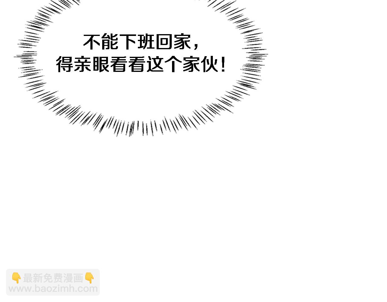 大醫凌然 - 第236話 左慈典的宿敵？(2/3) - 4