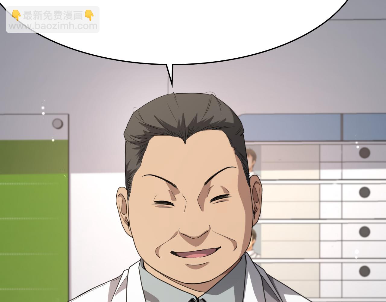 大醫凌然 - 第236話 左慈典的宿敵？(2/3) - 1